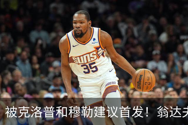 被克洛普和穆勒建议首发！翁达夫：很开心，这证明我踢得不错